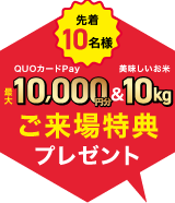 注文住宅の来場予約